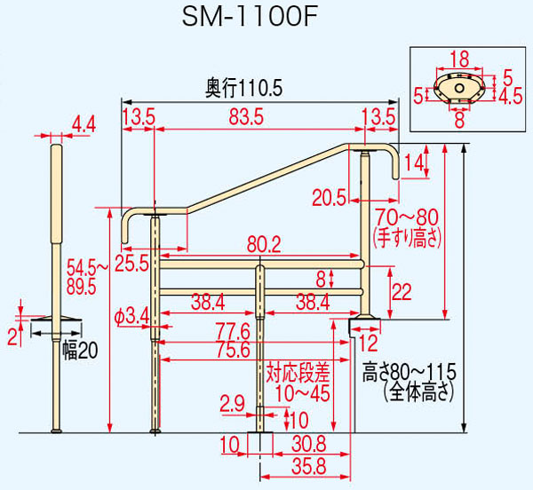 上がりかまち用手すり カラーは2色