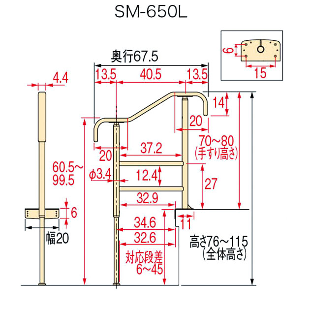 上がりかまち用手すり カラーは2色