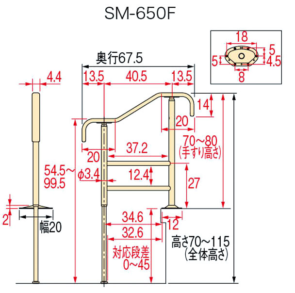 安寿 上がりかまち用手すり SM-650F 玄関手すり｜玄関手すり(手摺