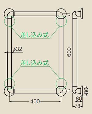 室内用 どこでも手すり O型 BR-173の寸法