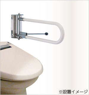 補助手すり 可動式手すり 左 No855L 700 トイレ用｜トイレ手すり(手摺