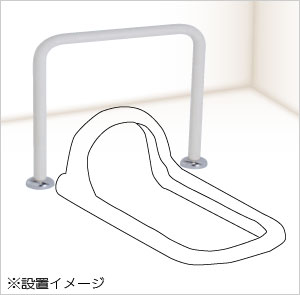 補助手すり 丸棒手すり 和式便器用 Ｎｏ862 500の設置例