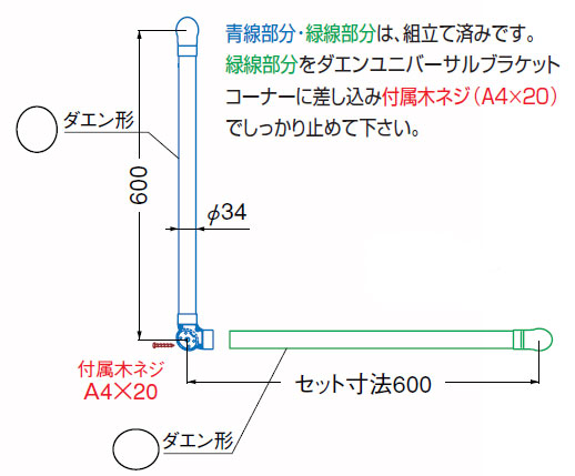 ダエン(楕円)手すり I型 ディンプル BR-519 800の寸法