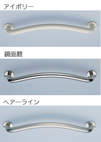 浴室手すり R型丸棒ニギリバー No808 径25  のカラー