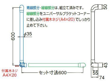 室内用補助手すり ユニバーサル手すり ゴム集成材 L型 BR-567の説明