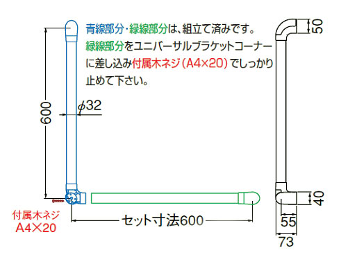 室内用補助手すり ユニバーサル手すり ゴム集成材 L型 BR-569の説明