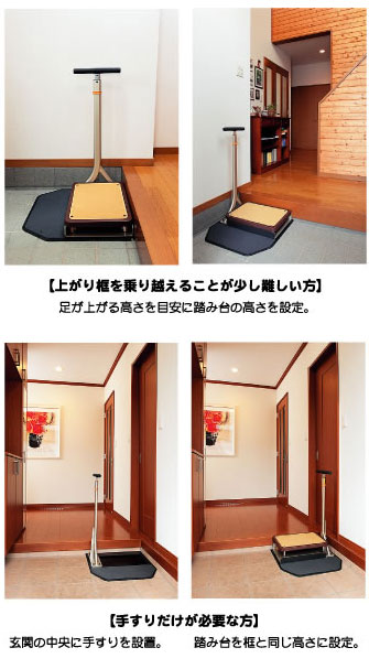 ネット限定】 矢崎化工 上がりかまち用手すり あがりかまち用たちあっぷステップ台付両手スリ CKE-01インテリア 家具 手摺 段差 階段 手すり  シルバー用品 インテリア