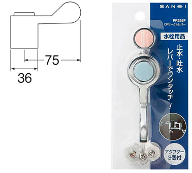 CPサークルレバー PR236Fの説明