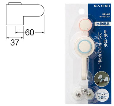 サークルレバー PR261Fの説明