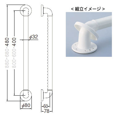 室内用補助手すり どこでも手すりディンプルI型400 BR-280の設置例