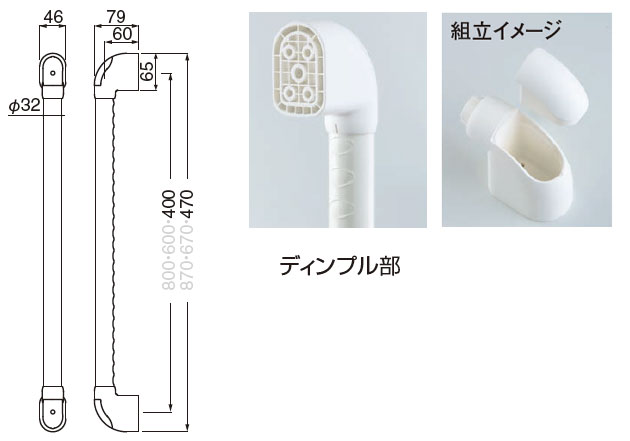 どこでも手すりユニバーサルタイプディンプル BR-232 長さ400・600・800 浴室・トイレ・廊下・玄関｜浴室・洗面所手すり(手摺)｜介護用品の通販・販売店【品揃え日本最大級】-  快適空間スクリオ