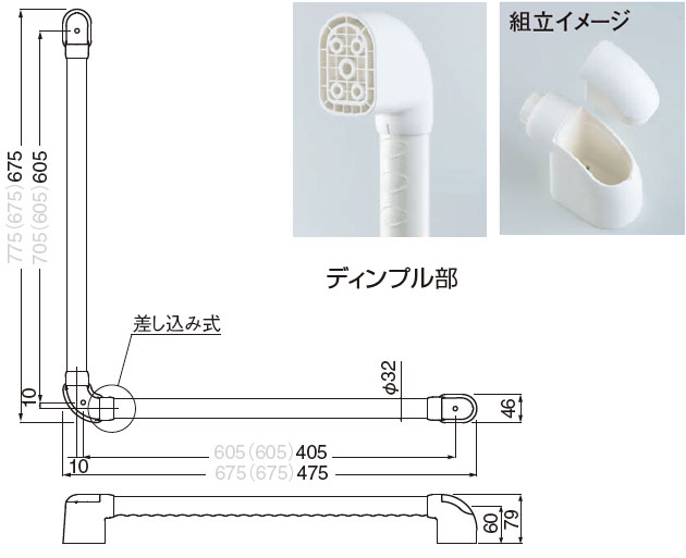 どこでも手すりユニバーサルタイプディンプル BR-233 Ｌ型 長さ600×400