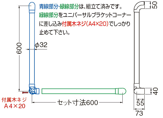 ユニバーサル手すり BR-551 長さ400 径32 室内補助手すり 2本セットの説明