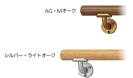 ミニ手すりL受 BR-500 長さ300 径35 室内補助手すり 2本セットの説明