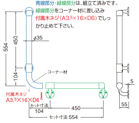 L型丸棒手すり BR-515L・R 長さ450×450mm 径35 室内補助手すり