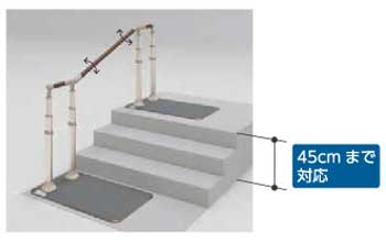 45cmまでの段差に対応