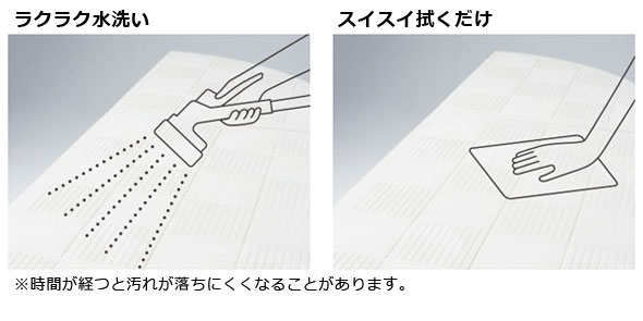 お手入れ簡単