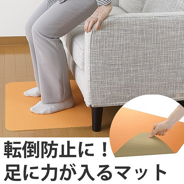 立ち上がりマット AF-35(オレンジ) 3枚セット 両面すべりにくい加工|すべり止め(滑りどめ)|介護用品の通販・販売店【品揃え日本最大級】- 快適空間スクリオ 立ち上がりマット AF-35(オレンジ) 3枚セット 両面すべりにくい加工|すべり止め(滑りどめ)|介護用品の通販・販売店【品揃え日本最大級】- 快適空間スクリオ