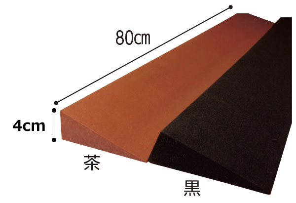 屋内用段差解消スロープ Lスロープ 高さ4cm TL-040/TL-140|屋内 屋内用段差解消スロープ Lスロープ 高さ4cm TL-040/TL-140|屋内