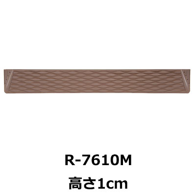 屋内・屋外兼用段差解消スロープ ダンスロープミニ 高さ1cm R-7610M