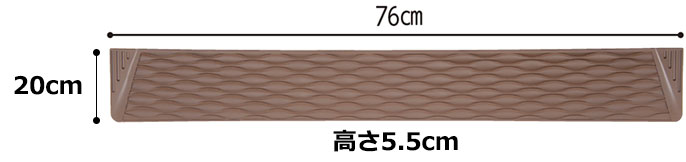 屋内・屋外兼用段差解消スロープ ダンスロープミニ 高さ5.5cm R-7655M