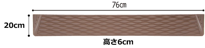 屋内・屋外兼用段差解消スロープ ダンスロープミニ 高さ6cm R-7660M
