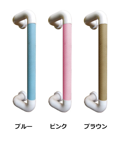 ダイヤタッチバー すべり止め付き手すり オフセット型 BOのカラー（色）