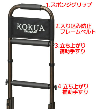 簡易据え置き型てすりKOKUA（コクア）  KU-600の説明