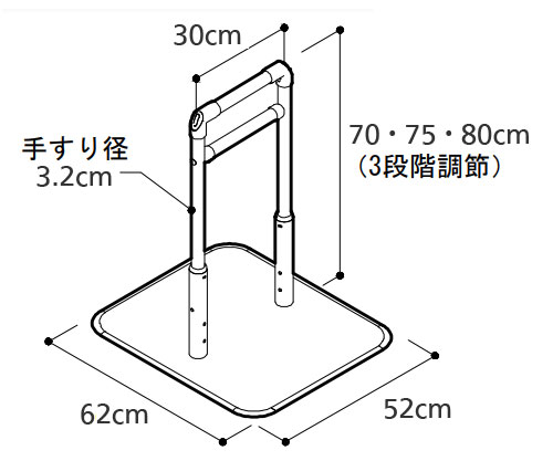 立ち上がり補助手すり BSモア1の寸法図