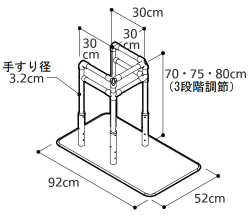 立ち上がり補助手すり BSモア4 コの字型の寸法図