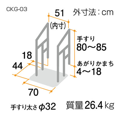 あがりかまち用たちあっぷミニ スライドベース無両手すり CKG-03