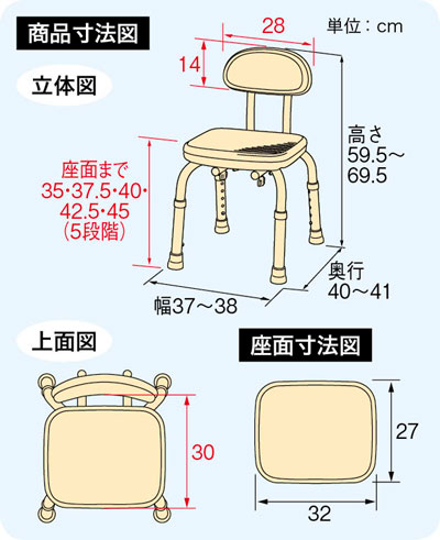 安寿 背もたれ付シャワーベンチ Mini コンパクトタイプ|介護用風呂