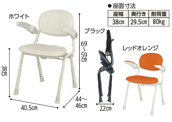 ユニプラス　シャワーチェアコンパクト介護用椅子・電動座椅子