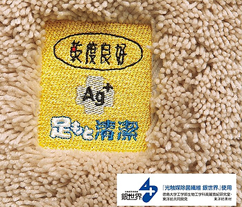 乾度良好 Ag+ 業務用バスマット 病院・介護施設の説明