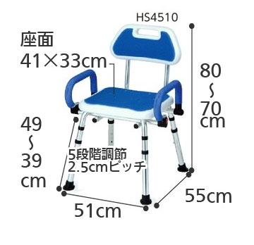 シャワーいす（可動式ひじ掛け・座面角タイプ）HS4510 シャワーチェア