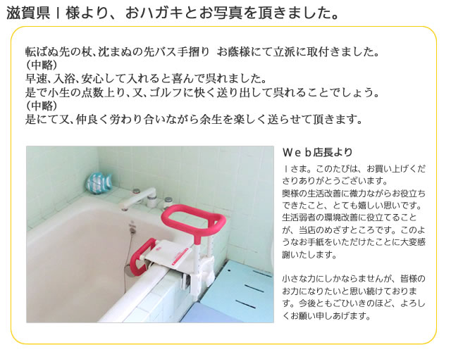 安寿高さ調節付浴槽手すりUST-165W | 快適空間スクリオ