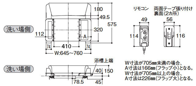 EW79006：TOTO介護福祉用具バスリフト専用交換用バッテリー(電池) - 1