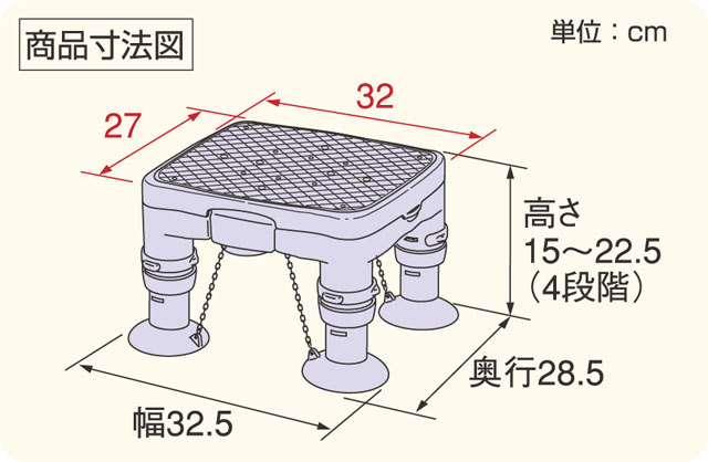 安寿 高さ調節付浴槽台Rかるぴったん ミニタイプ天板幅32cm