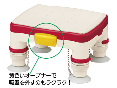 高さ調節浴槽台Rかるぴったんは吸着の解除も簡単です。