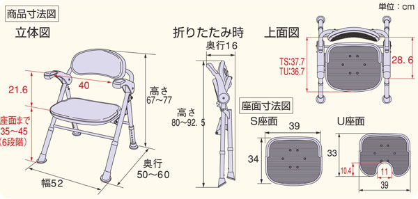 安寿 折りたたみシャワーベンチ TS｜風呂用椅子｜介護用品の通販