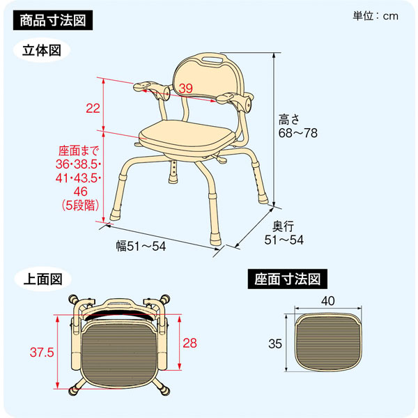 安寿 肘掛付き回転シャワーベンチ まわるくん 座面回転シャワーチェア｜介護用風呂椅子｜介護用品の通販・販売店【品揃え日本最大級】- 快適空間スクリオ