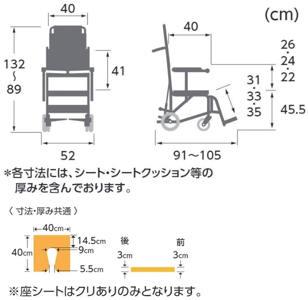 ティルト&リクライニングシャワー車いすの説明