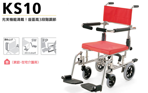 開店祝い シャワー用車いす ぴったりフィット U型 クリあり 1台 KS11-PF カワムラサイクル fucoa.cl