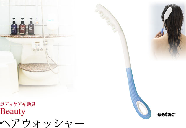 ビューティヘアウォッシャー RL1315の説明