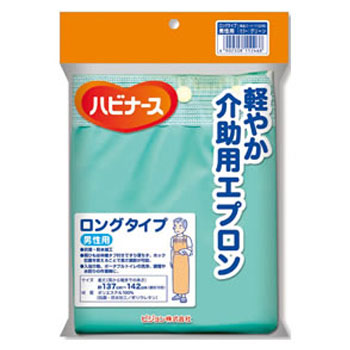 軽やか介助用エプロン ロングタイプ 男性用 防水エプロン