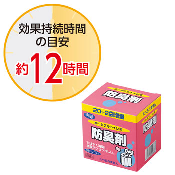 安寿ポータブルトイレ用防臭剤22袋入 5箱セット｜消臭・洗浄｜介護用品