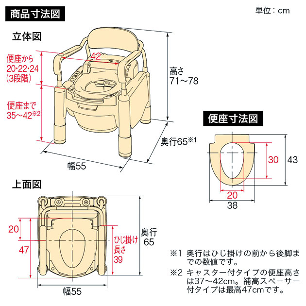 安寿 ポータブルトイレAR-1 爽快シャワー(補高スペーサー付