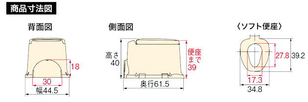 サニタリーエースSD据置式(ソフト便座補高8cm)の説明