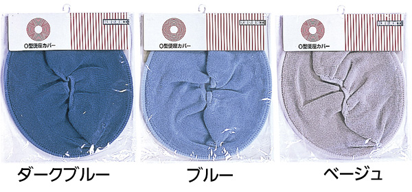 安寿トイレ用品専用便座カバー 型