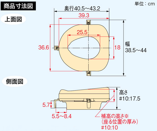 補高便座 #10のサイズ